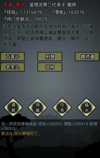 放置江湖探索江湖蜘蛛巢的过程应如何安排2