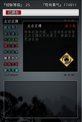 放置江湖探索江湖蜘蛛巢的过程应如何安排3