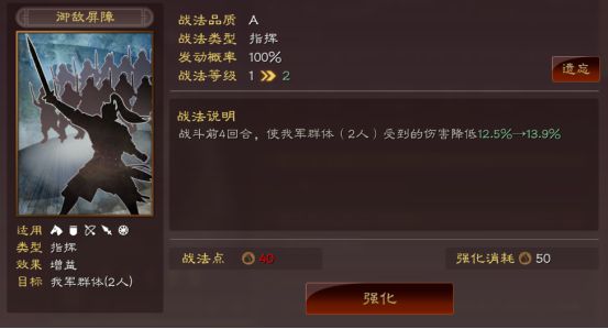 三国志战略版书令的级别是否可以提高1