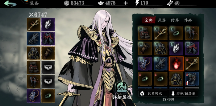 要如何迅速获得影之刃黑钢装备1