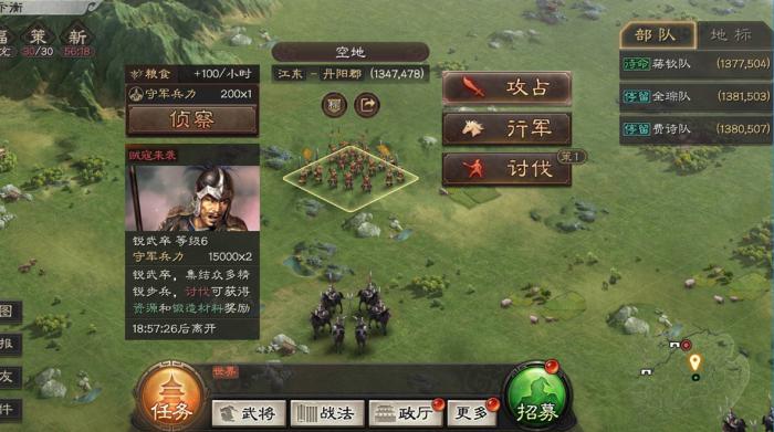 三国志战略版兵力如何快速提升1