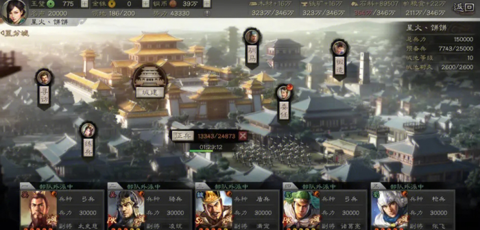 三国志战略版兵力如何快速提升3