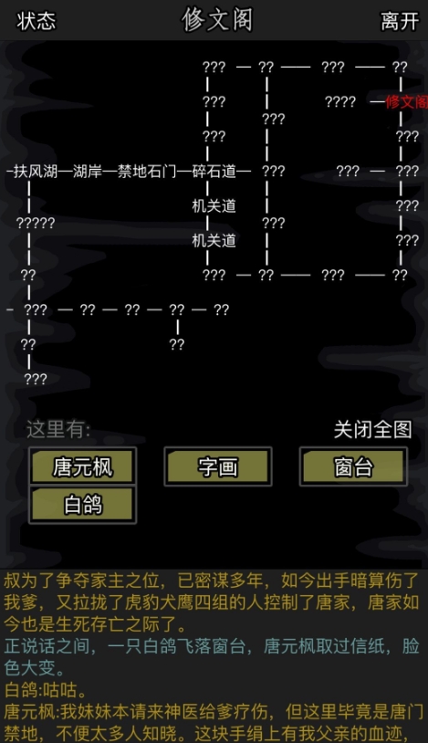 放置江湖江湖威望有什么实质性好处2