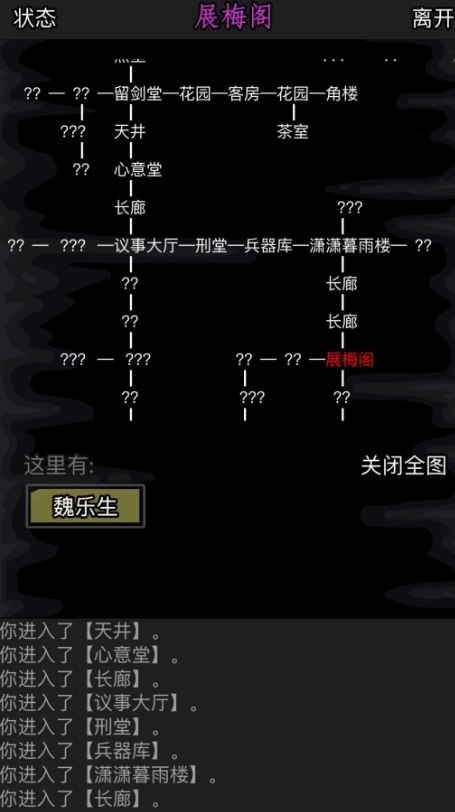 放置江湖江湖威望有什么实质性好处3