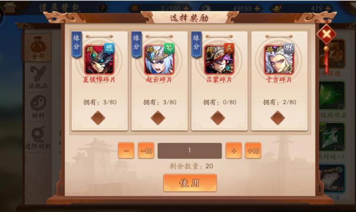 怎样做少年三国志军团盛宴灯笼2