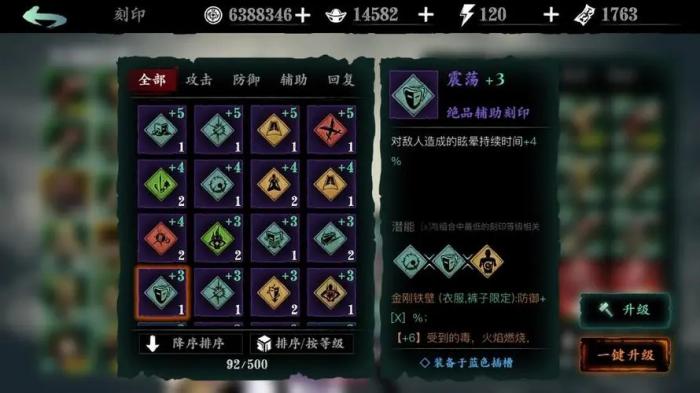 如何在影之刃中获得更多修为1