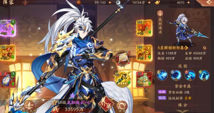 少年三国志蜀国时装要如何搭配才能更具个性1