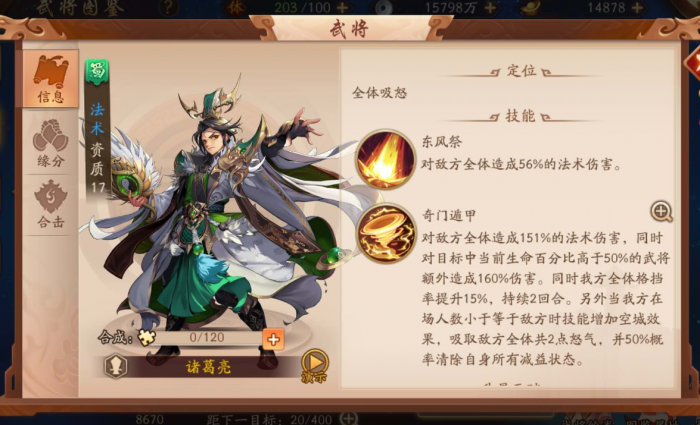 吴国阵容少年三国志2中有哪些强力角色1