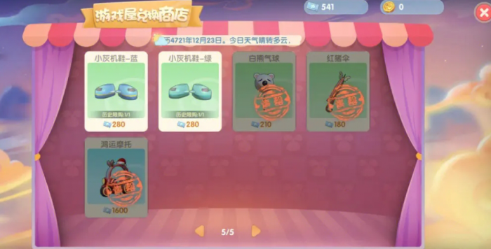 请问在摩尔庄园钓蓝鲸需要注意哪些3