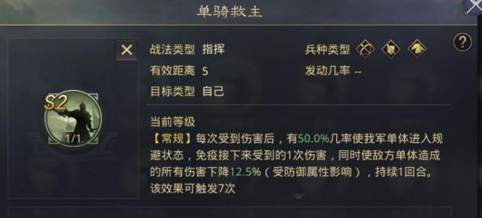 如何在率土之滨中有效地占领敌方的土地3