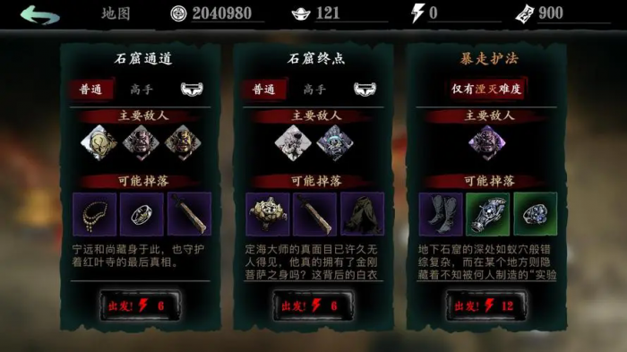 如何在影之刃3明眸皓齿之境中获得高级装备2