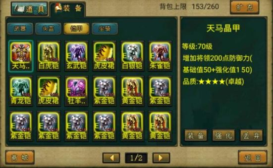 帝王三国5大平如何进行点数分配2