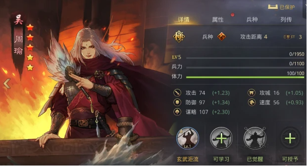 玩率土之滨怎么样才能将武将锁定2