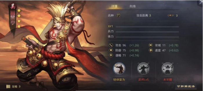 玩率土之滨怎么样才能将武将锁定3