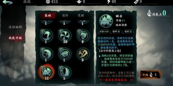 如何在影之刃2游戏中打开虚空1