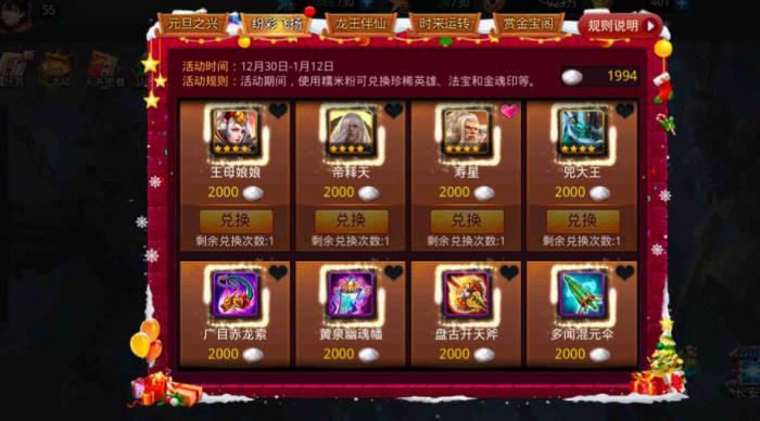 乱斗西游地藏职业天赋加点需注意什么2