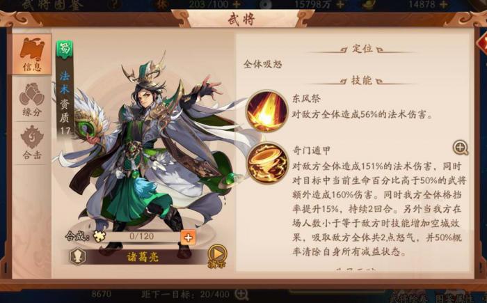 云翼天宫少年三国志的角色怎样升级2