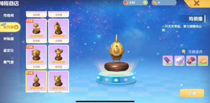 摩尔庄园家园装饰可否退还到仓库1