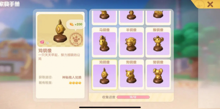 摩尔庄园家园装饰可否退还到仓库3