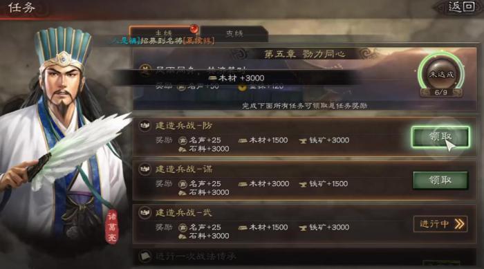 如何利用侠义军成就三国志战略版的霸业1