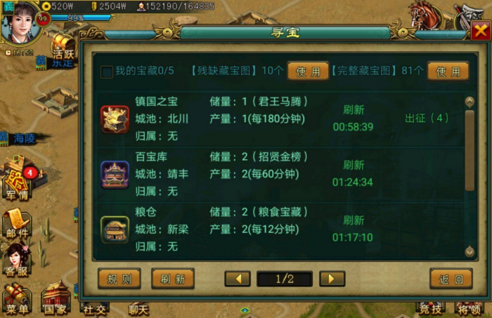 帝王三国全端适合用来组建什么阵容2