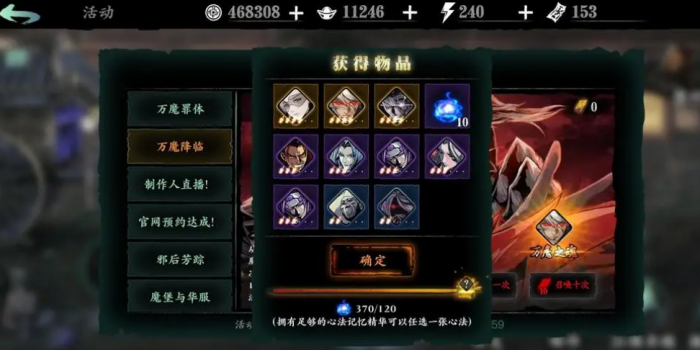 如何提升影之刃3娃娃任务的难度1