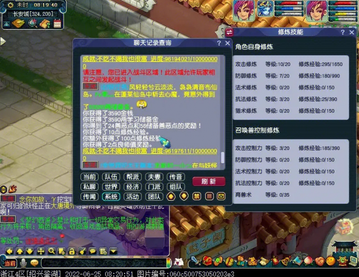 为什么梦幻西游浪涌技能伤害如此之低1