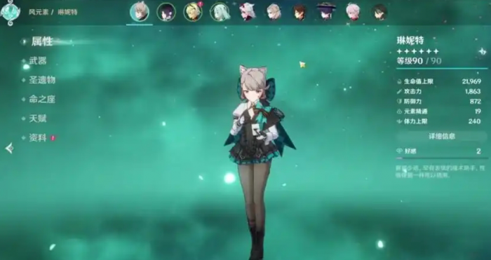 请问原神雪山顶部的风柱子要怎么解锁2