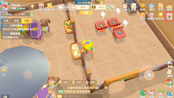 摩尔庄园中的箱子怎样才能成功开启1