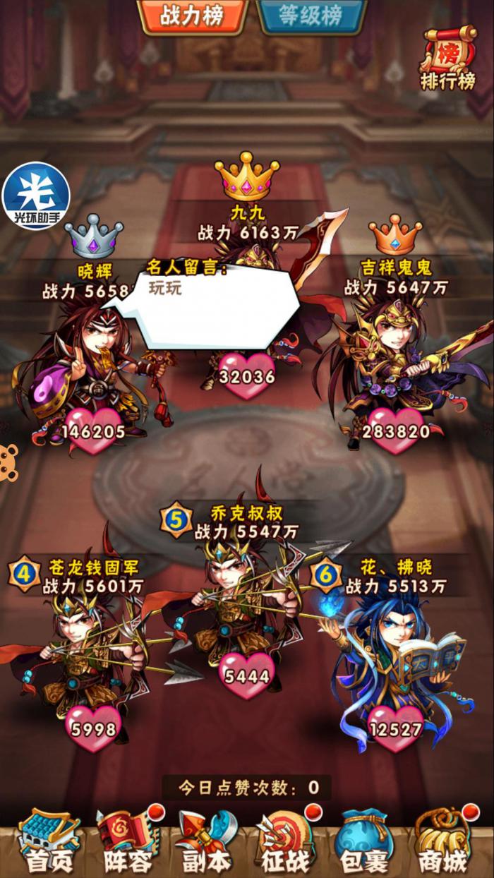 少年三国志零吴国红队如何布阵1