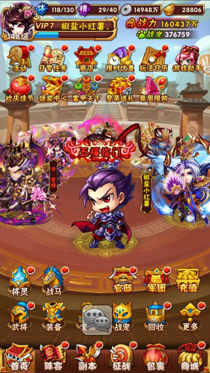 少年三国志零吴国红队如何布阵3