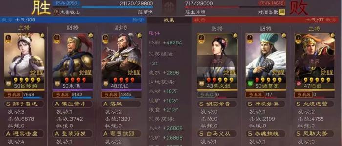 三国志战略版群控操作有哪些3