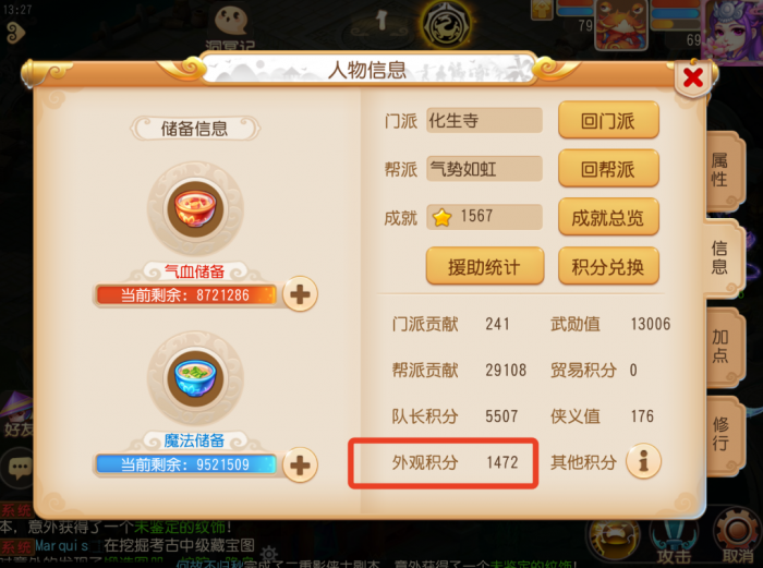 梦幻西游手游项链在哪个副本可以得到2