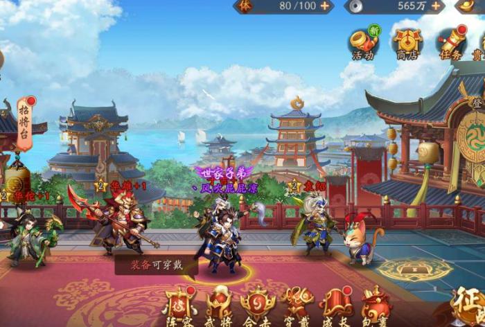 有哪些少年三国志2元宝消费的陷阱需要避免1