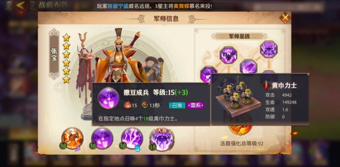 魏国少年三国志战马有多少种选择1