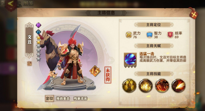 魏国少年三国志战马有多少种选择2