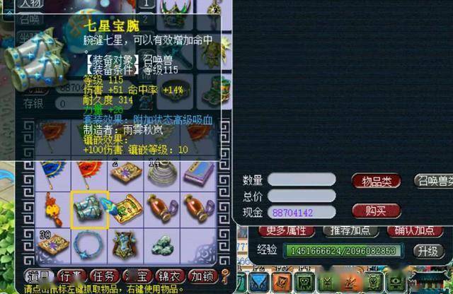 在梦幻西游中找队伍应该注意什么2