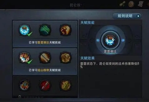 龙吟石在乱斗西游里怎么运用1