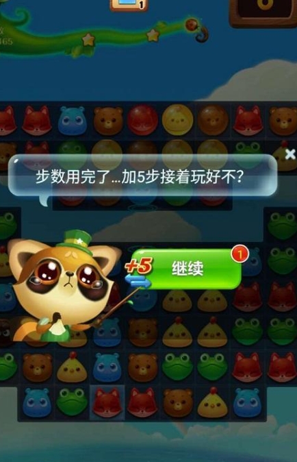 请问如何解开开心消消乐精英144关的谜题2