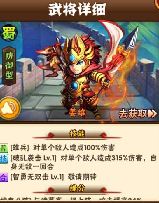 焚心在少年三国志中有何影响力1