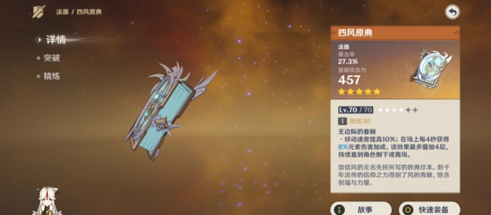 原神游戏中的相遇是否真实存在1