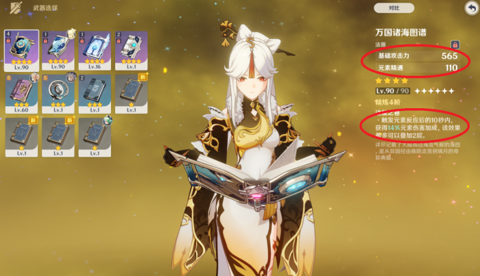 原神游戏中的相遇是否真实存在2