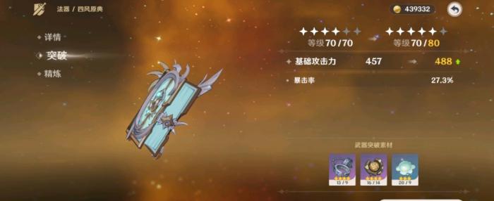 原神游戏中的相遇是否真实存在3