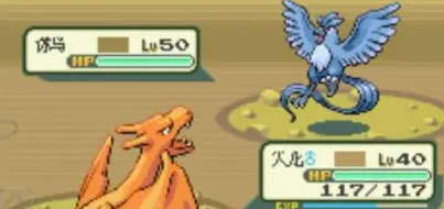 想知道如何在口袋妖怪火红中进行二周目游戏1