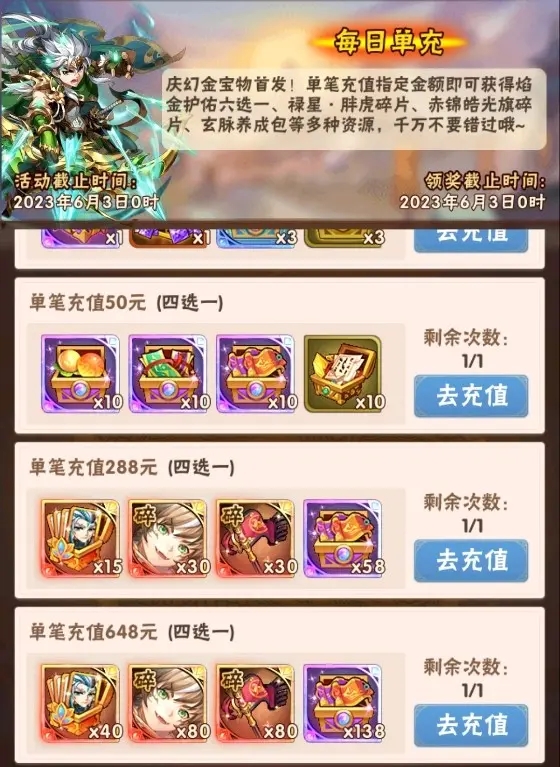 如何有效地利用少年三国志群最强阵容的技巧3