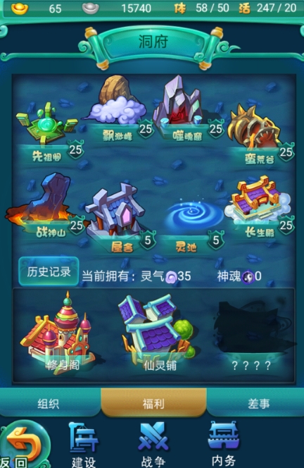 迷你西游女王如何更好地进行加点2