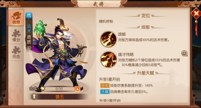 少年三国志2配饰是否可以变成紫金2