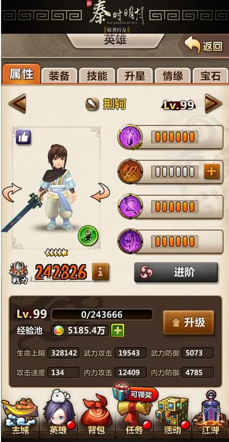 秦时明月手游里的头饰怎么获得2