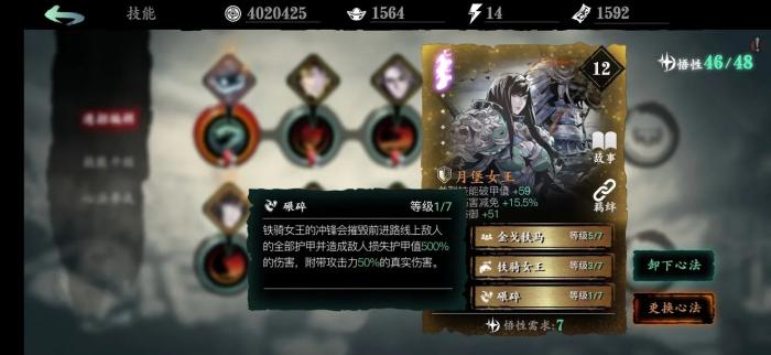 如何找到影之刃3副本所在的地方1