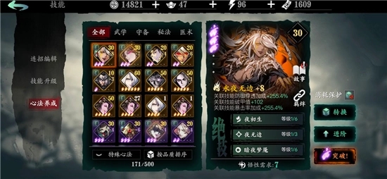 如何找到影之刃3副本所在的地方2